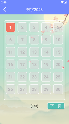 Ȥζ��ѧapp��Ѱ��ͼ4