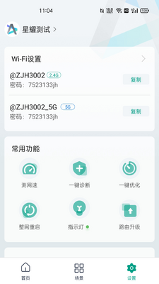 �����ҫ�ֻ��ͻ��˽�ͼ2