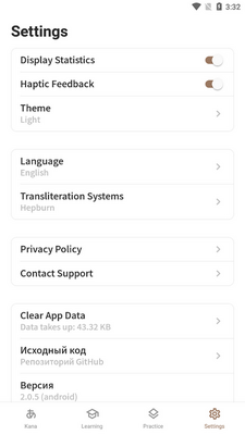 Kana master软件安卓版截图0