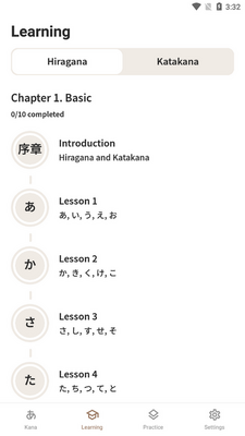 Kana master软件安卓版截图1