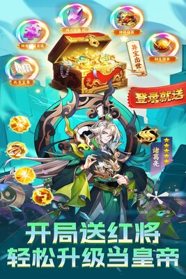Q卡三国手游送648福利版截图2