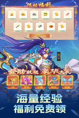 Q卡三国手游送648福利版截图0