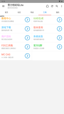 ��������̳Lite���ͼ2