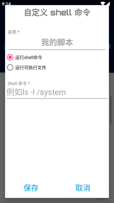 Bugjaeger解锁手机bl锁工具截图1