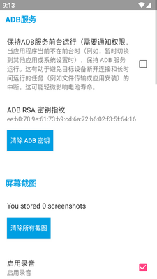 Bugjaeger解锁手机bl锁工具截图0
