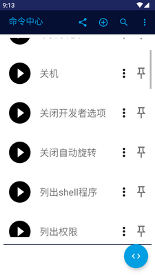 Bugjaeger解锁手机bl锁工具截图3