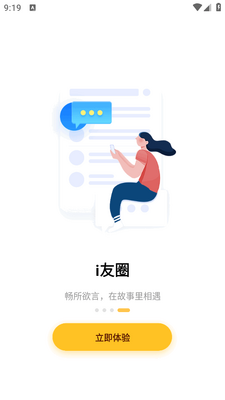 i��δ��������׿�ͻ��˽�ͼ1