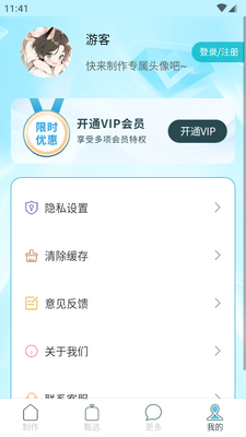 ����ͷ��app��Ѱ��ͼ4