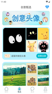 ����ͷ��app��Ѱ��ͼ1