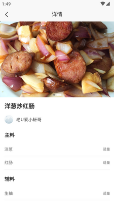 一家菜谱app免费版截图3