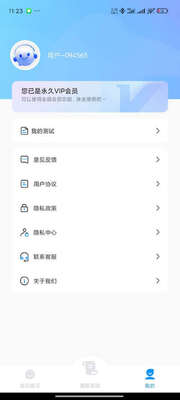 �����ͨ������app����VIP���ͼ0
