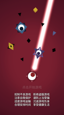 终极消灭者无限金币钻石版截图0
