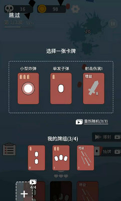 终极消灭者无限金币钻石版截图4