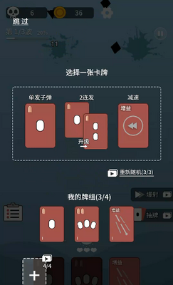 终极消灭者无限金币钻石版截图2