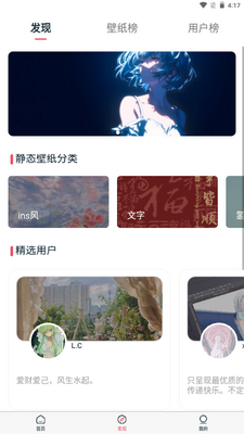 椰子壁纸app安卓版截图1