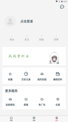 椰子壁纸app安卓版截图0