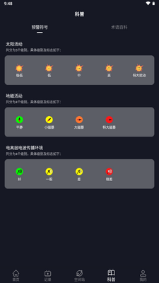 ���ǿռ�վapp���°�2026��ͼ2