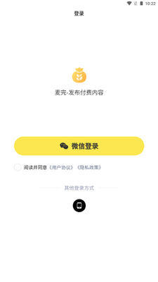 麦完发布付费内容app截图3