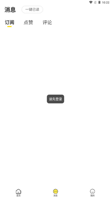 麦完发布付费内容app截图0