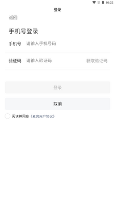 麦完发布付费内容app截图2