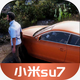 ����ȫ��2���п���С��su7���ò˵���v19.55 �޸İ�