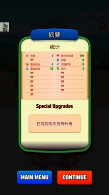 袋战(Bag Fight)截图1