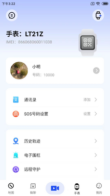 太阳树儿童手表截图2