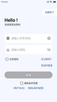 太阳树儿童手表截图0