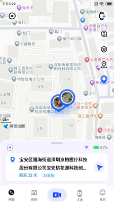 太阳树儿童手表截图3
