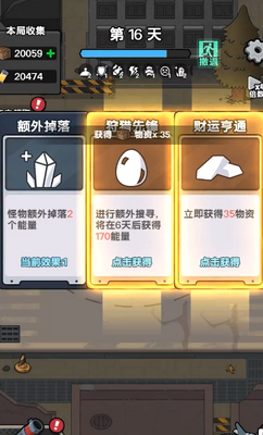 僵尸来袭游戏免广告截图1