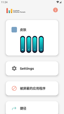 ��������diy������Custom Volume Panels���İ��ͼ1