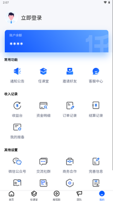任推邦app最新版2026截图0