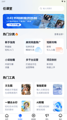 任推邦app最新版2026截图3