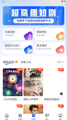 任推邦app最新版2026截图4