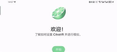 ����3dsģ����VR��(CitraVR Beta)��ͼ4