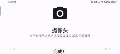 ����3dsģ����VR��(CitraVR Beta)��ͼ3