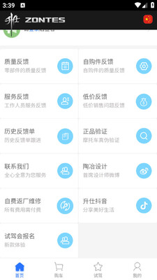 �����̳ǹٷ�����ͻ��˽�ͼ2