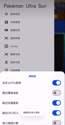 ��3dsģ����Borked3DS��׿���ͼ1