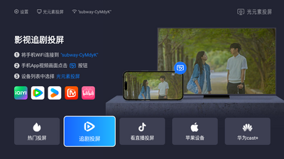 ��Ԫ��Ͷ��TV���Ӷ�apk��ͼ3