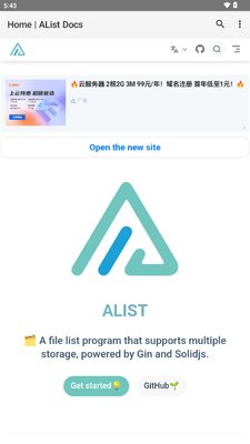 Xlist alist文件浏览管理截图4