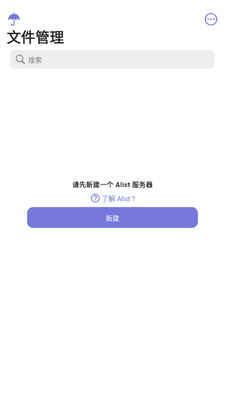 Xlist alist文件浏览管理截图0