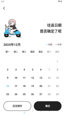 Gooh�üǰ�׿���ͼ4