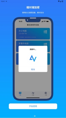 anyviewerԶ�̿��ư�׿���ͼ3