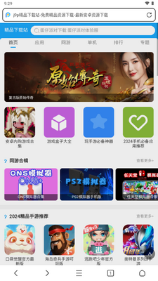 ���������app���°�2026��ͼ2
