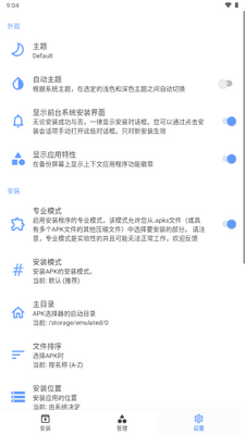 APKMODY Installer��װ����ͼ1