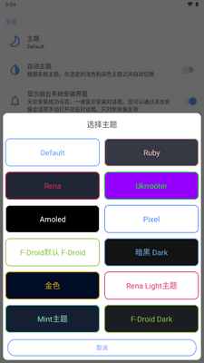 APKMODY Installer��װ����ͼ3
