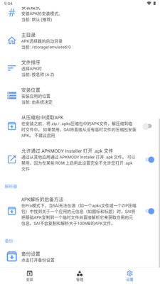 APKMODY Installer��װ����ͼ2