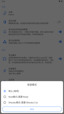 APKMODY Installer��װ����ͼ4