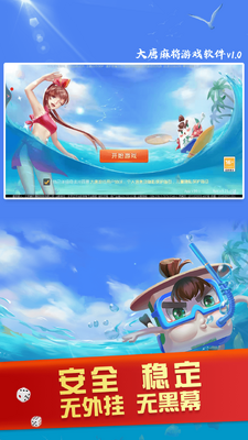 �����齫vivo���°��ͼ0