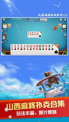 �����齫vivo���°��ͼ2
